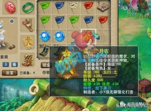 梦幻西游：12技能的第1猫灵打神马，珍宝阁涛哥9万买160不磨项链