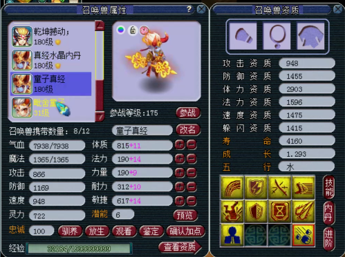 梦幻西游：175级单挑方寸展示，封印装备+五轮车谛听+灵刃力劈！