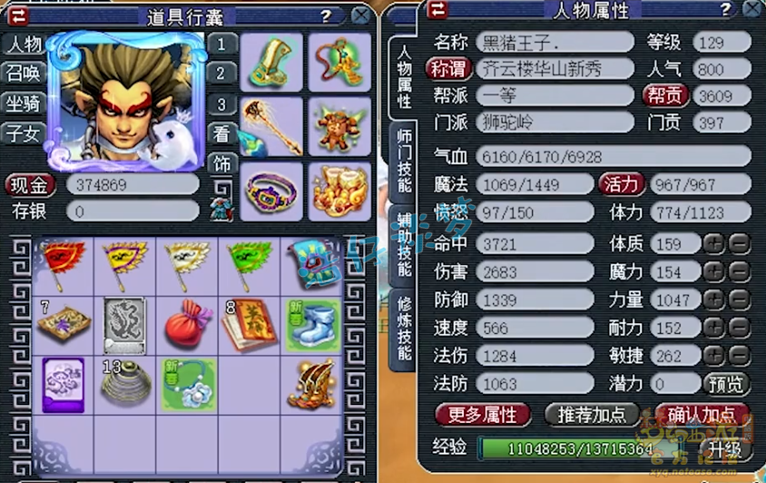 梦幻西游：狮驼重度沉迷者，129带4件13锻装，俩字形容暴力