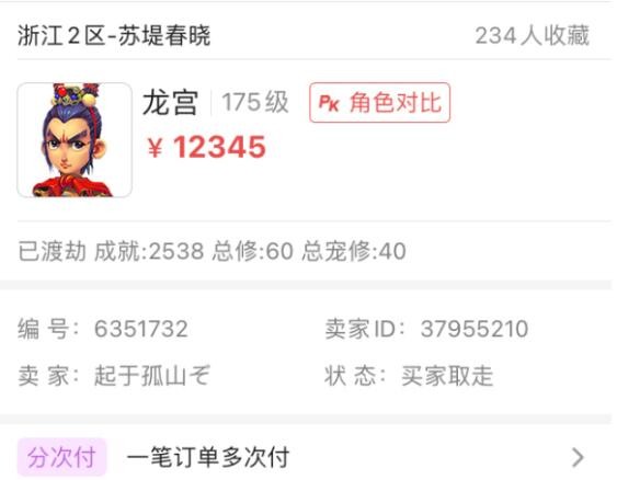 梦幻西游：贴吧舅舅又开始爆料了，七月中旬上线小清新风格的锦衣