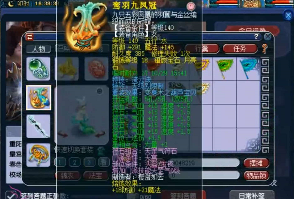 梦幻西游：算是09第一魔天宫吗？全身无级别装备，法伤2290