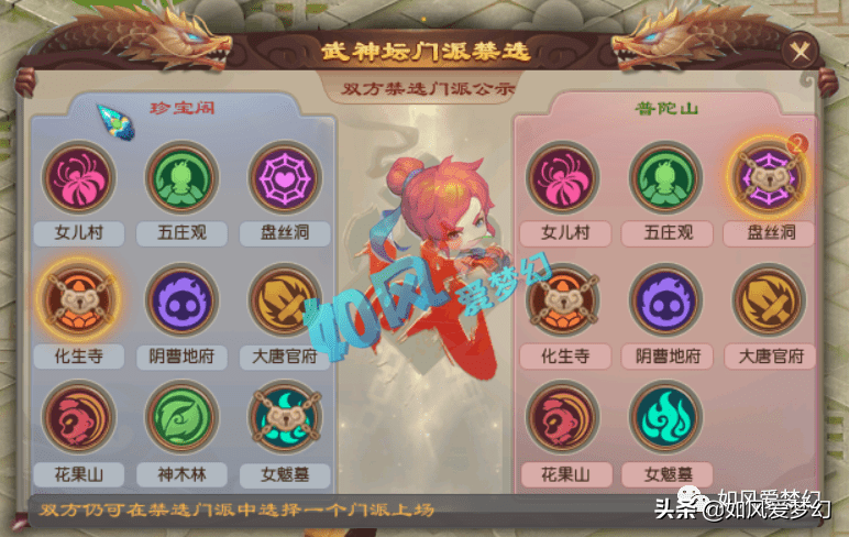 梦幻西游：连续淘汰3支冠军战队，珍宝阁豪取180联服战冠军