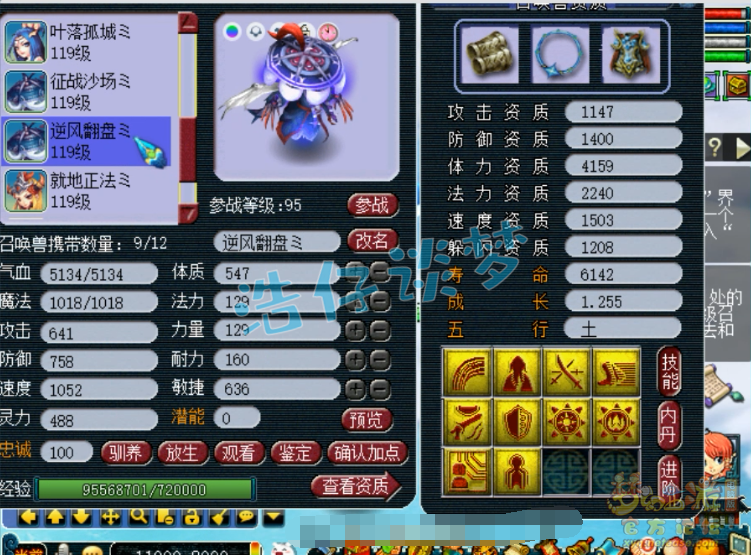 梦幻西游：109百套普陀，全身6特技，难度任务高端PK全能