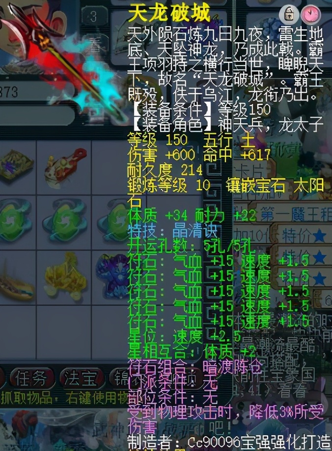 梦幻西游：高价买号回归沂水雪山，装备宝宝把人馋哭了