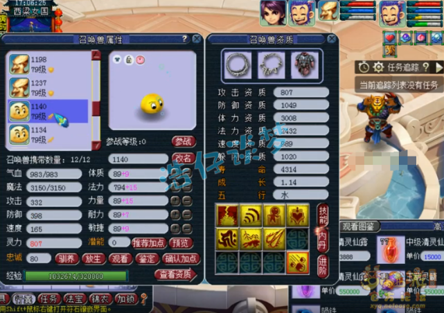 梦幻西游：69第一花果山，17锻无级别+4超简易，实至名归