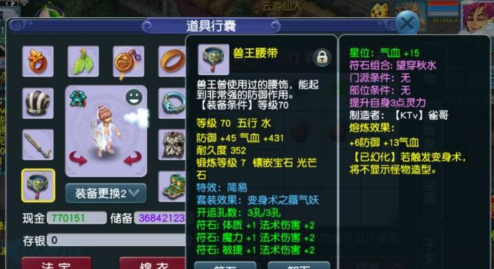 梦幻西游：69级任务之王魔方寸转入神木林，结果体验到了刮痧之痛