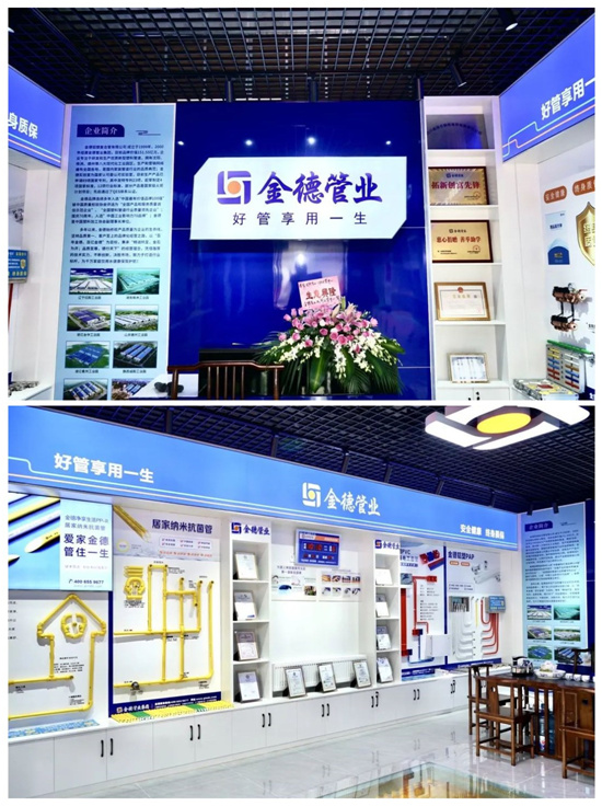 升临福地祥集德门热烈庆祝金德管业川西运营中心开业大吉