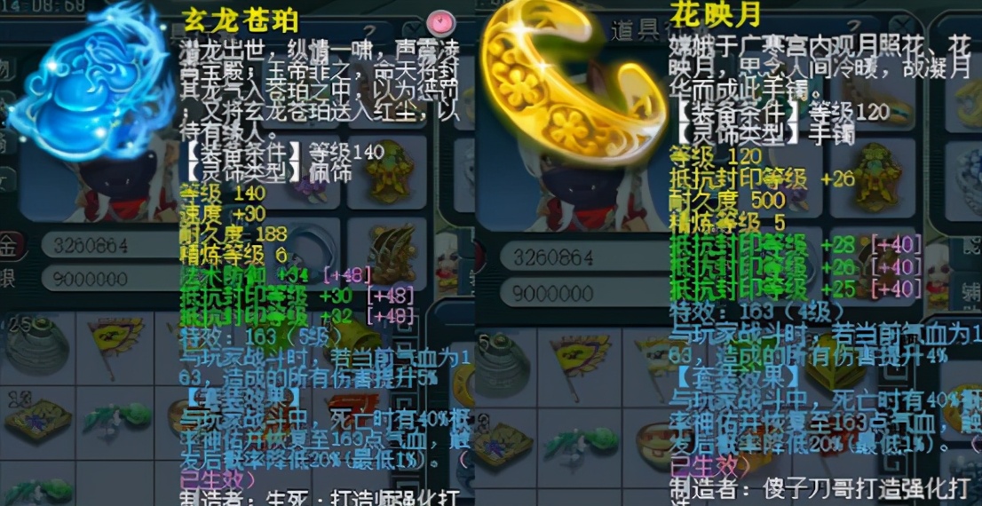 梦幻西游：我起来就是你倒下！罕见的175级骷髅大唐展示