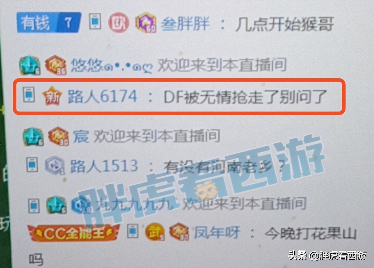 梦幻西游：浩文地府被第一指挥无情挖角，猴哥为团队“献身”