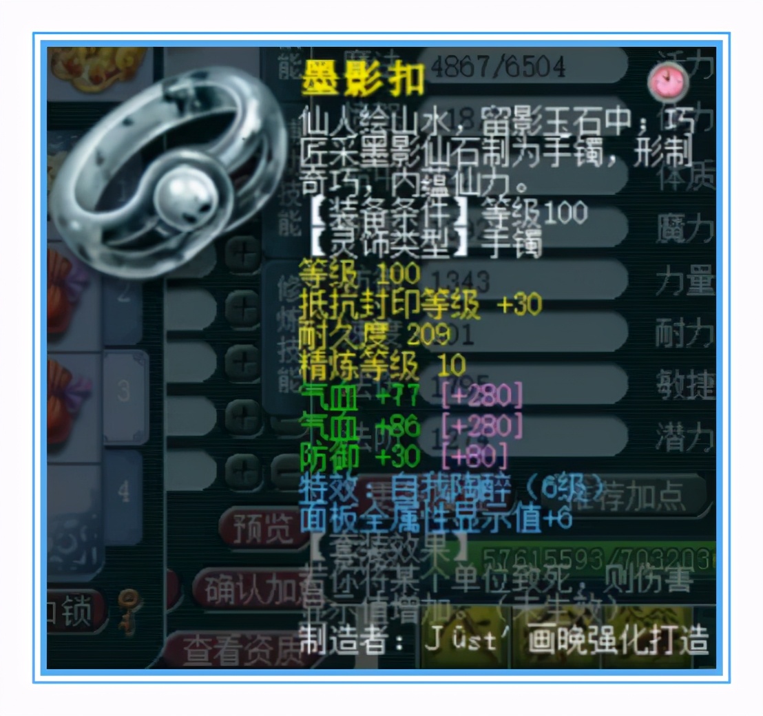 梦幻西游：大佬回归，神威魔王8件装备就有2100+法伤