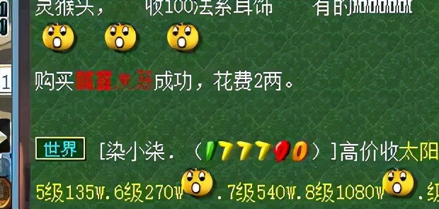 梦幻西游：玩家捡到稀有装备，花2两金币就买到满段宝石动物套装