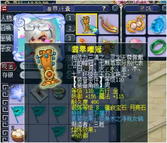 梦幻西游：买了个化九号，响应魔化生潮流，神器够奇葩