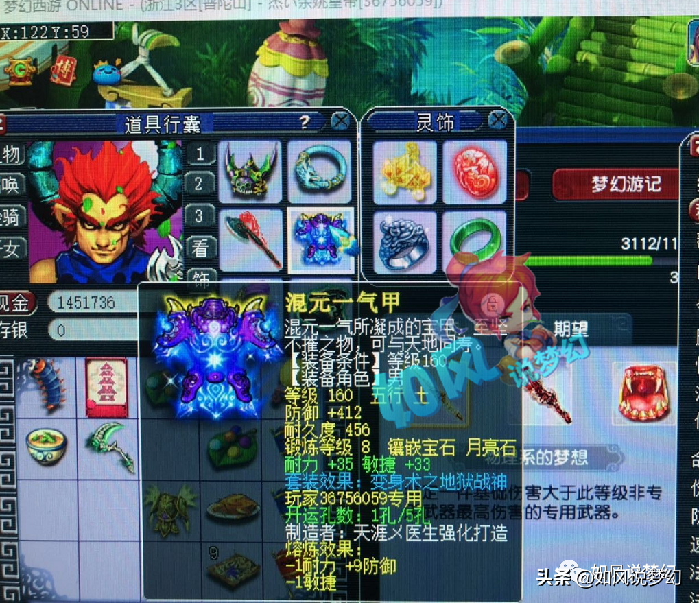 梦幻西游：王小贱大秀“甜蜜婚纱照”，150级神器总伤1064