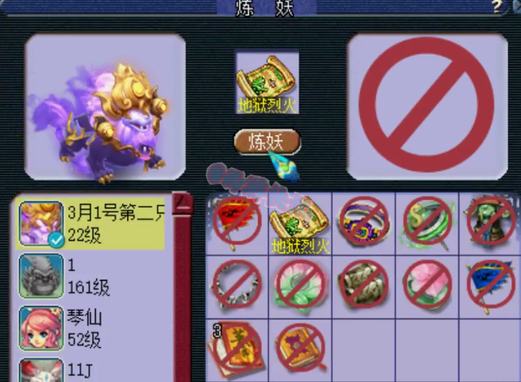 梦幻西游：苦难辉煌多只极品谛听打书心态炸裂，随后光速下播