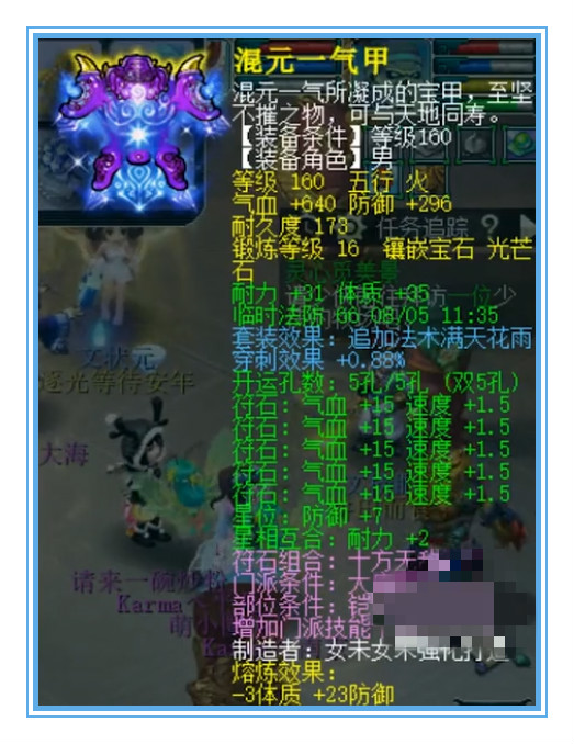 梦幻西游：见过1050+的非专用武器吗？这大唐就有