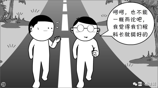 工作干得再累，发句牢骚全白费？至于吗