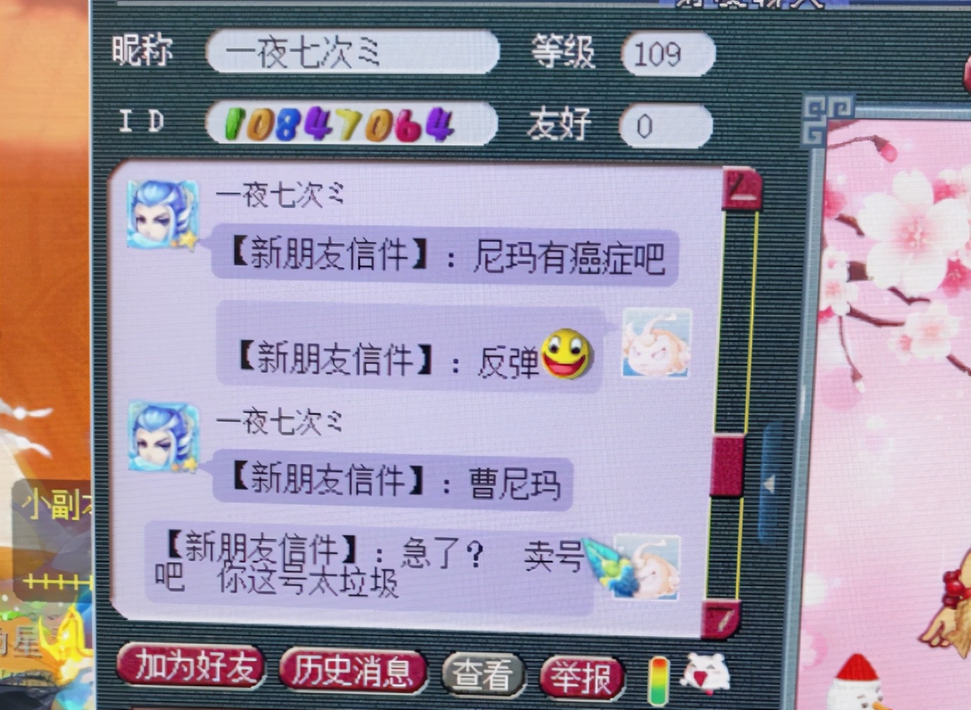 梦幻西游：某玩家没事就去搞偷袭，结局舒服了