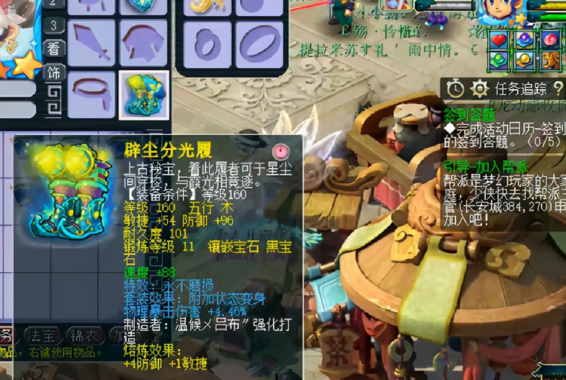 梦幻西游：逆天的套装点化，凡尔赛玩家2次就心想事成