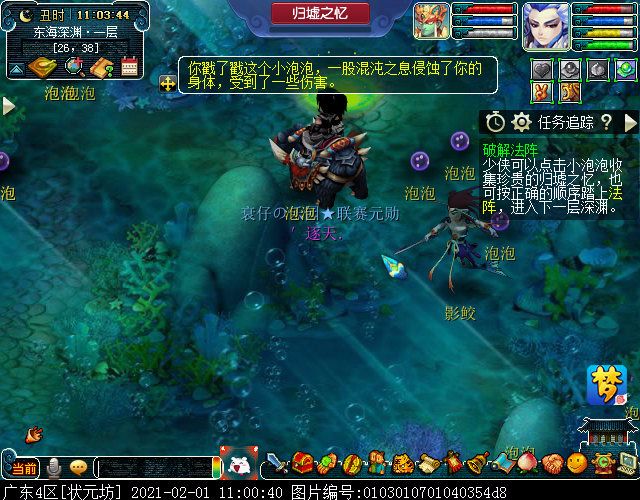 实测限时玩法“归墟蜃影”：每季度开启一次，点击泡泡可获得奖励