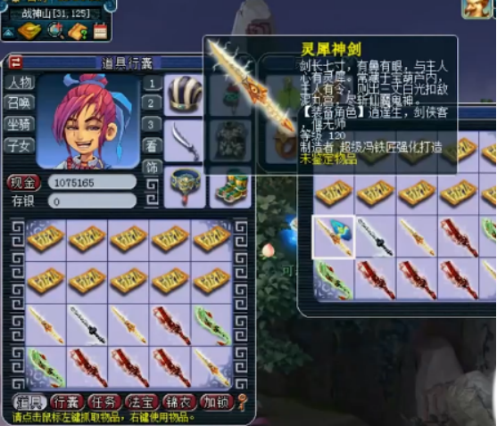 梦幻西游：第一件就出无级别！这波鉴定开局就是王炸