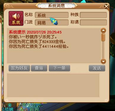 梦幻西游：每天刷出来的海量游戏币，最终都流向了哪里？