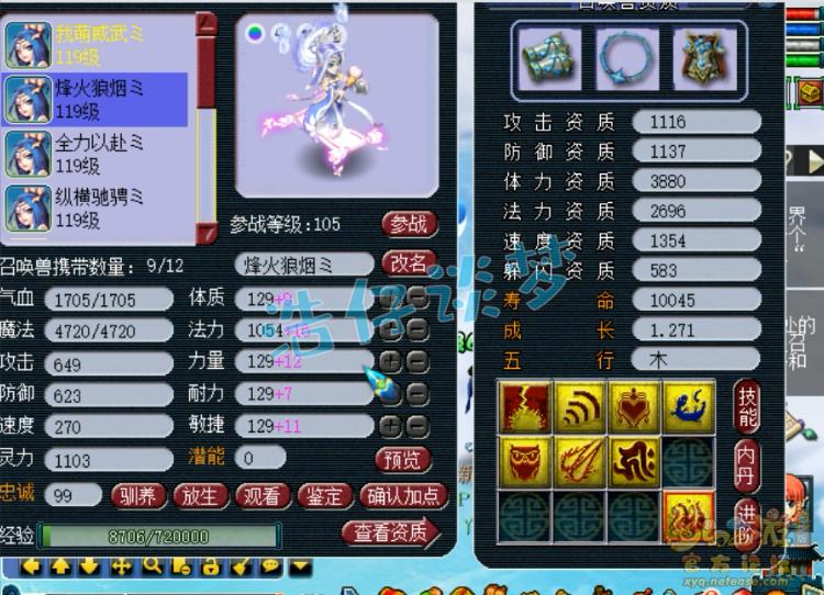 梦幻西游：109百套普陀，全身6特技，难度任务高端PK全能