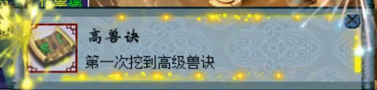 梦幻西游：4张傲来国的高宝图，就挖一张收手了？玩家：聪明