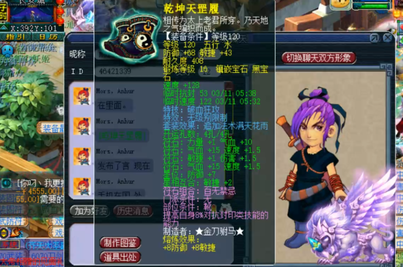 梦幻西游：又出现百万级别装备？130无级别头盔出炉，附加野兽