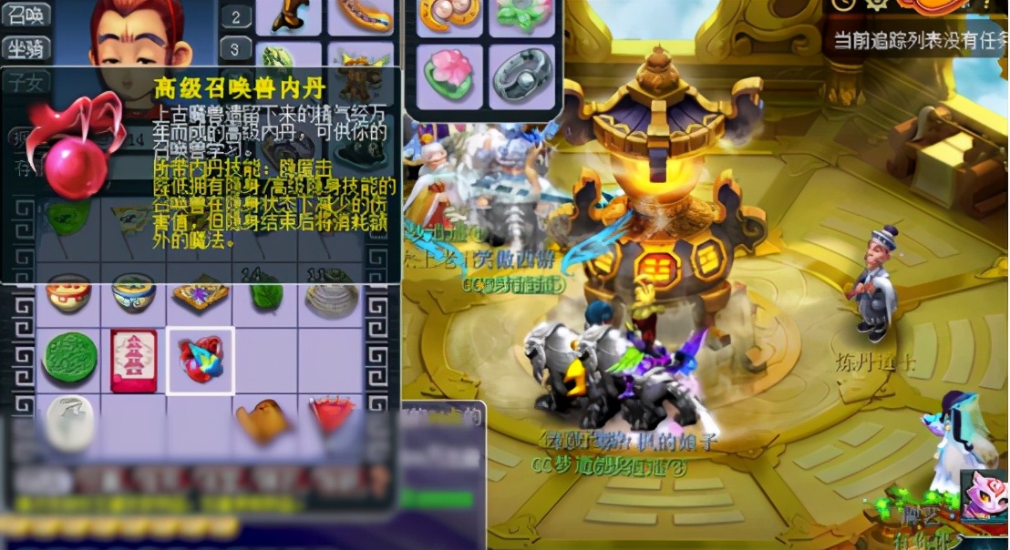 梦幻西游：急急如律令！高级召唤兽内丹点起来