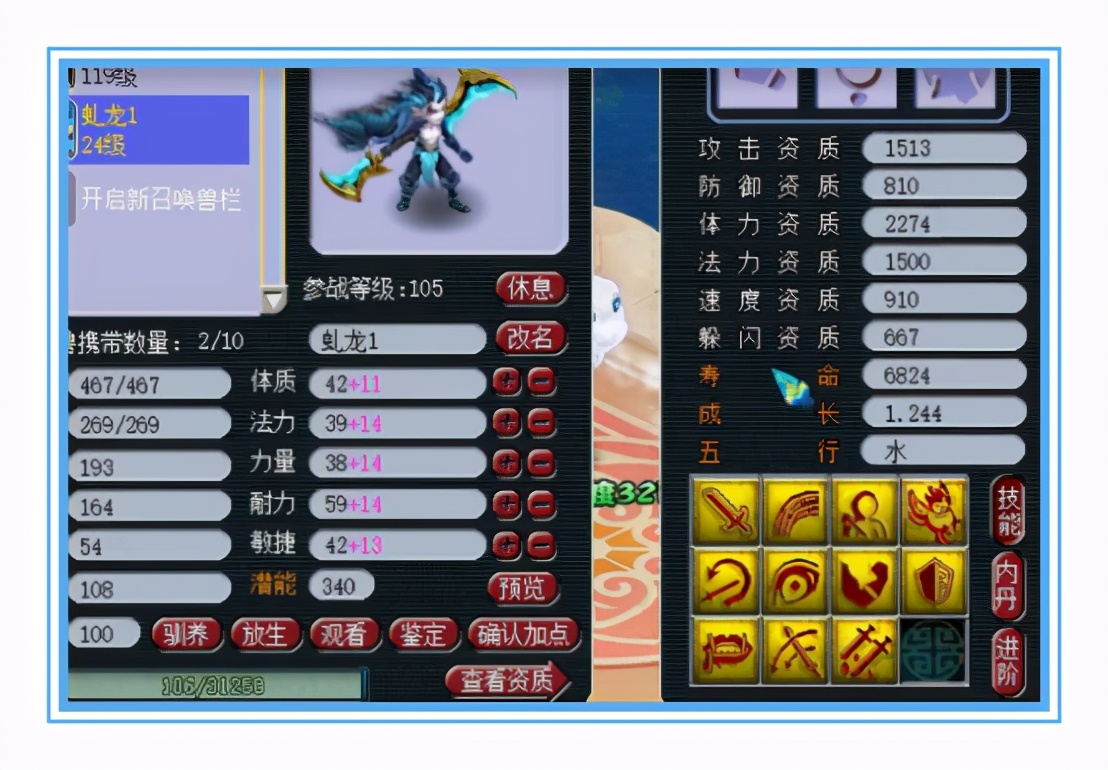 梦幻西游：69级的宝宝也能1W+血量？