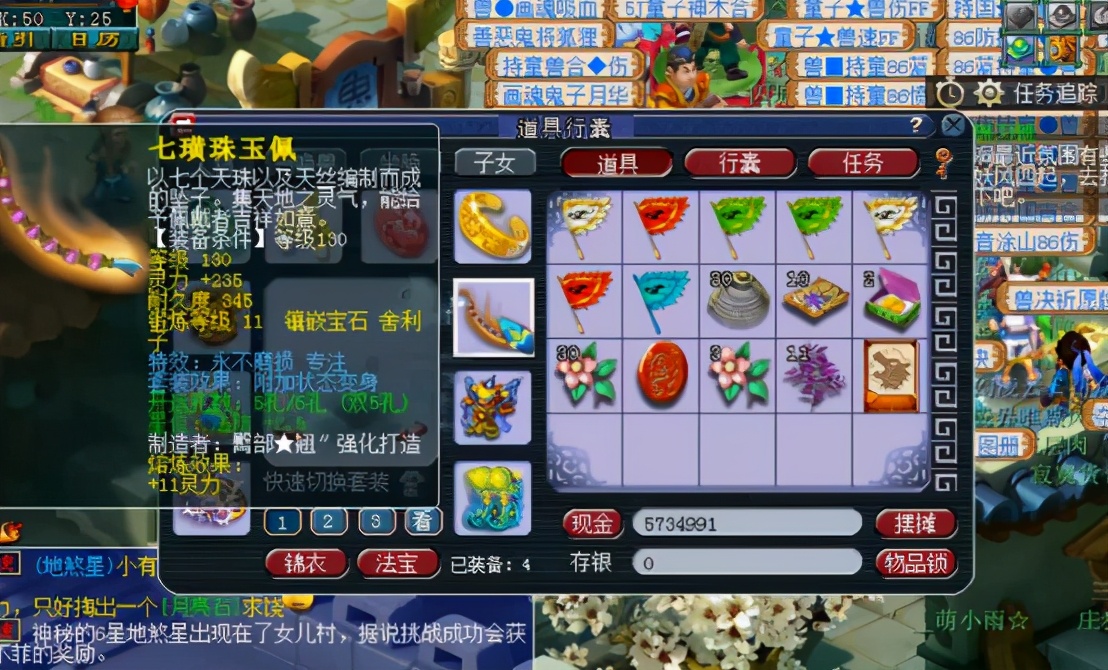 梦幻西游：175任务狮驼岭展示，该装备足以羡煞所有狮驼岭