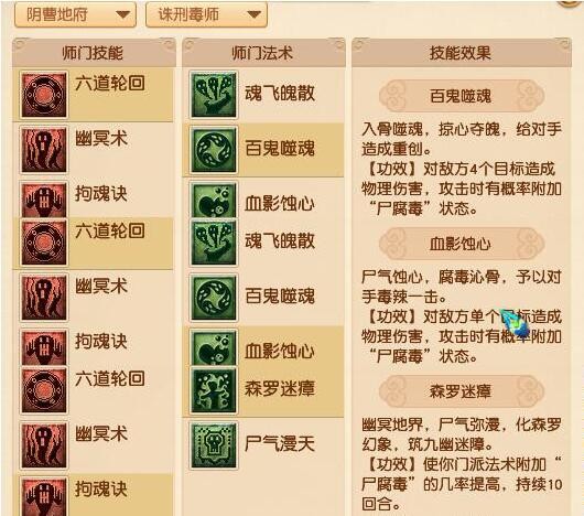 梦幻西游：新资料片，盘丝洞新增物理输出技能，成为真正的物理系