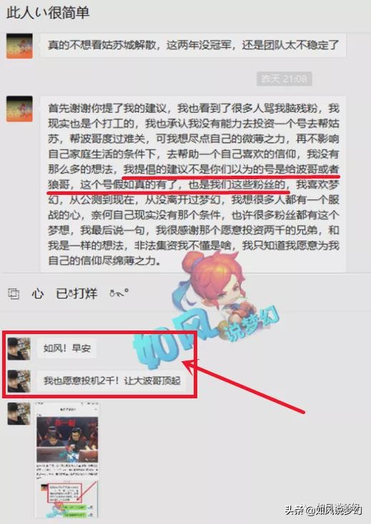 梦幻西游：鱼总与冲少留守姑苏城，17岁就夺冠的阿败复出打PK