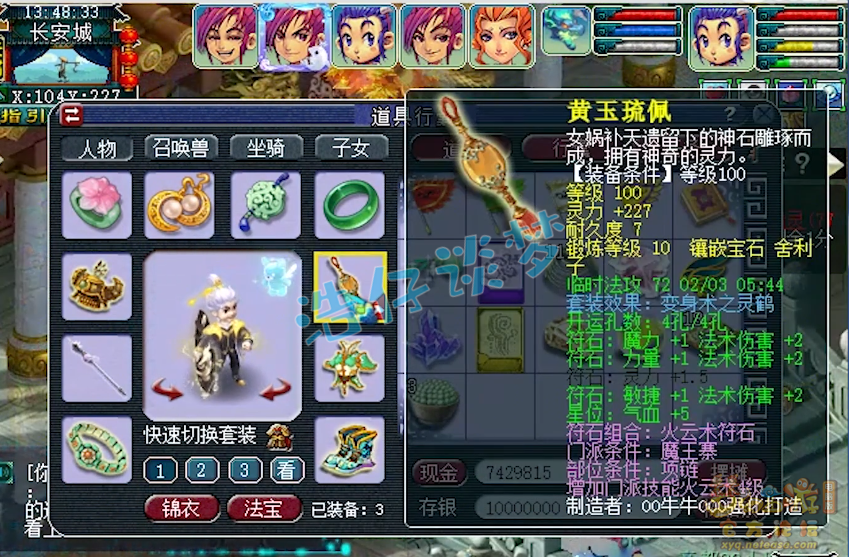 梦幻西游：2008“第一东海渊”，上线仅4天满级，凑齐b百套