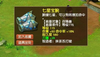 梦幻西游：7技能野生蓝书宝宝竟进阶了110！对芙蓉是真爱了