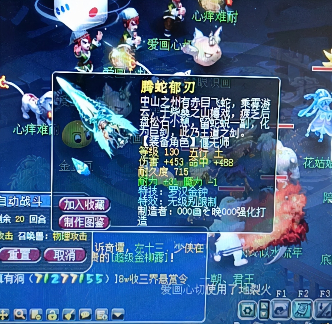 梦幻西游：全服第一蓝字神器诞生！5孔无级别罗汉，价值无法估