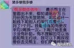 梦幻西游：帮主因抢地煞上演真人PK，主播小龙女变身“僵尸新娘”