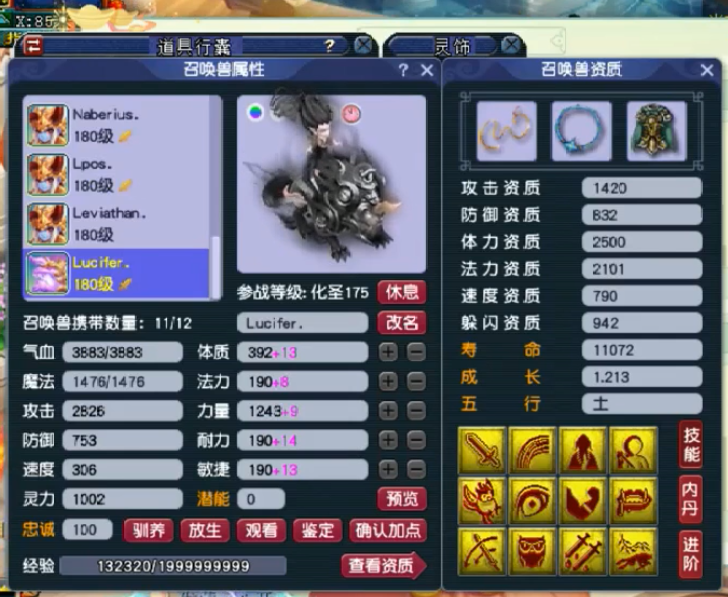 梦幻西游：全服最烈谛听！完美12红打千亿成功，换什么车很难选