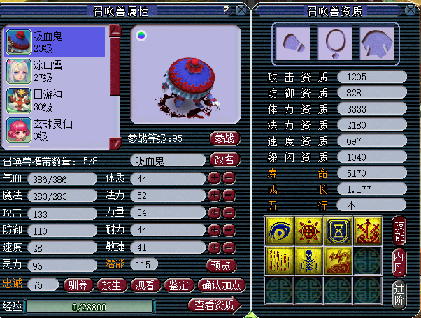 梦幻西游：想啥就来啥，剑荡四方出其不意玩具宠有了