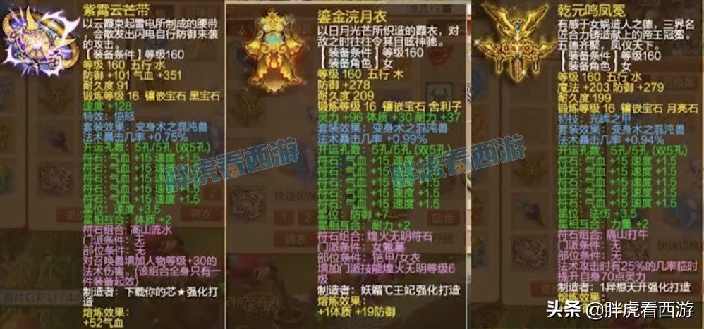 梦幻西游：鱼总3万合伙打宝宝后续，然总高价拿下第一3法伤戒指