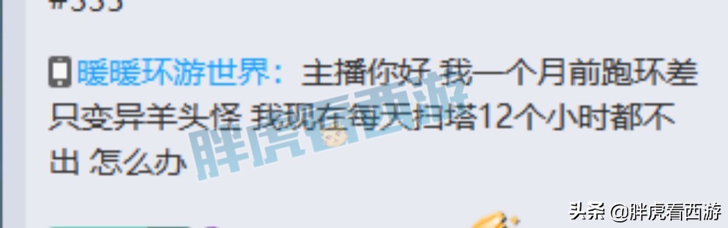 梦幻西游：老王与阿金连麦同框，新出14技能幽灵