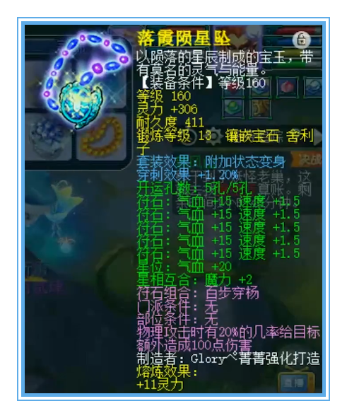 梦幻西游：12+8的不磨变身套只是开胃菜，服战级狮驼硬件展示