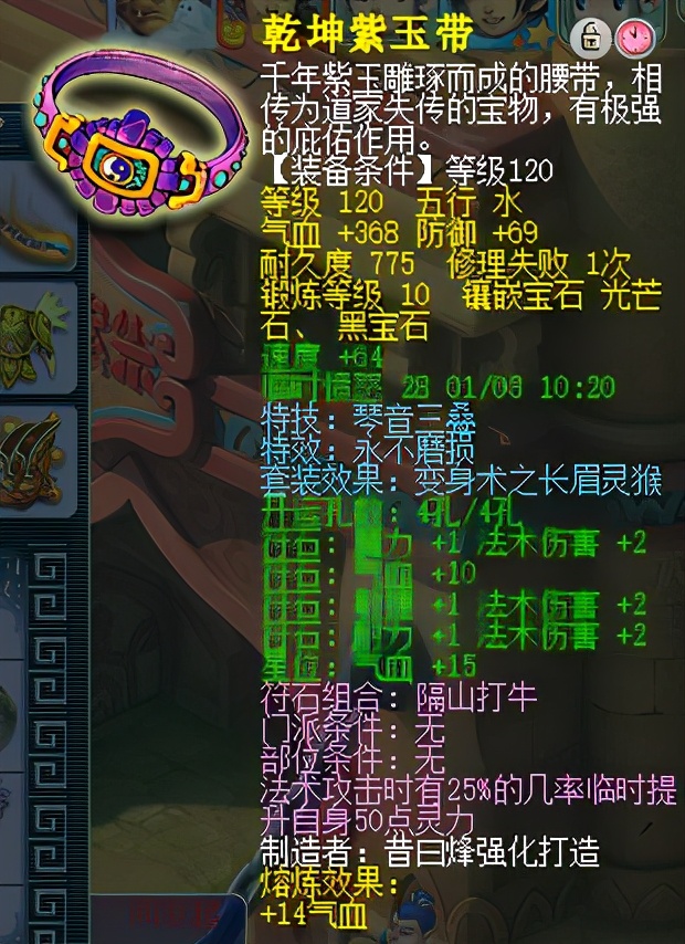 梦幻西游：175神木林凑齐一身不磨，开启无限义气模式