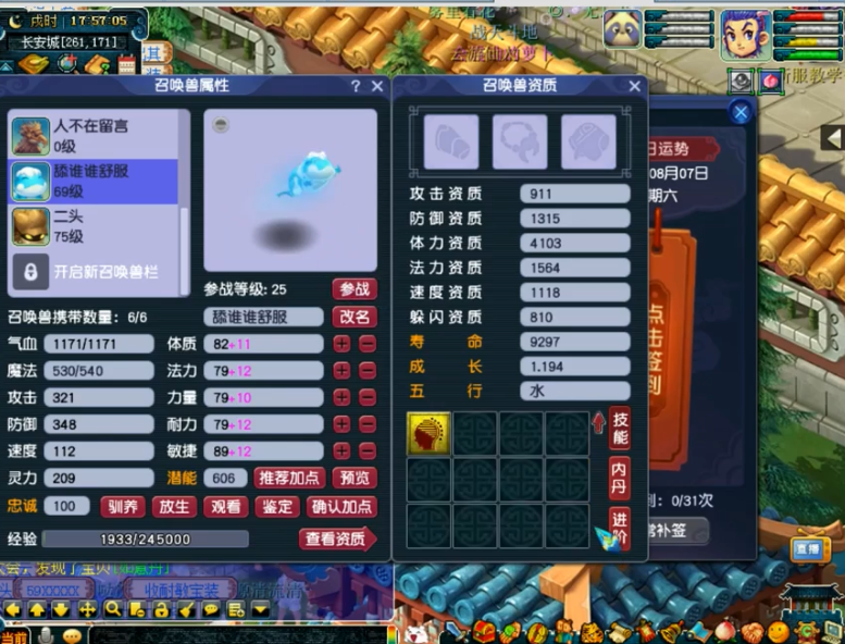 梦幻西游：奥运冠军点赞王牌选手锦衣，第一雪蛙拍两本千亿兽决