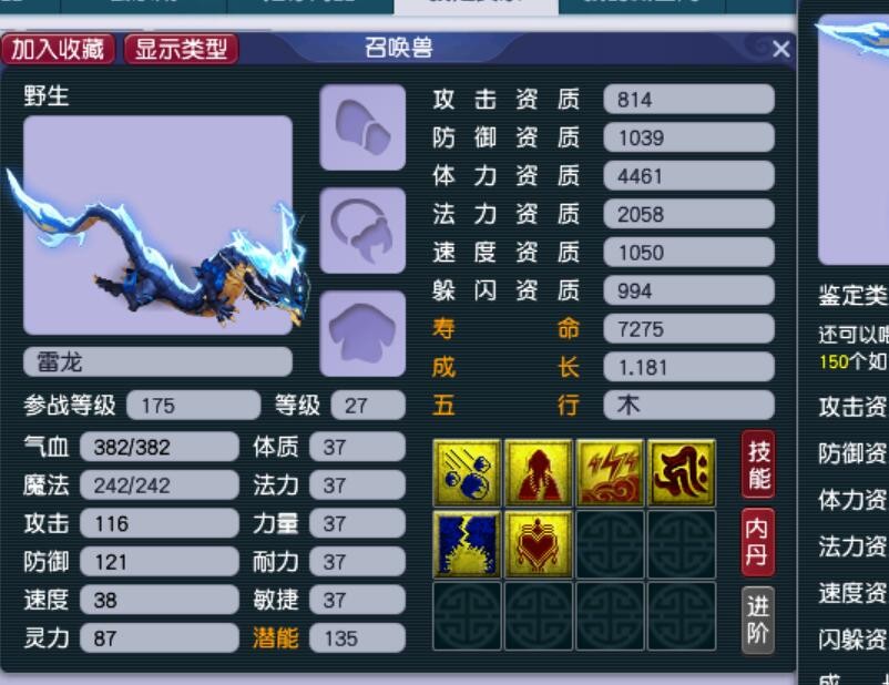 梦幻西游：23次幻化出来的双蓝字元身，打造有可能出愤怒封印罗汉