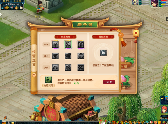 梦幻西游：财源广进，端午节经营粽子铺教你日进斗金