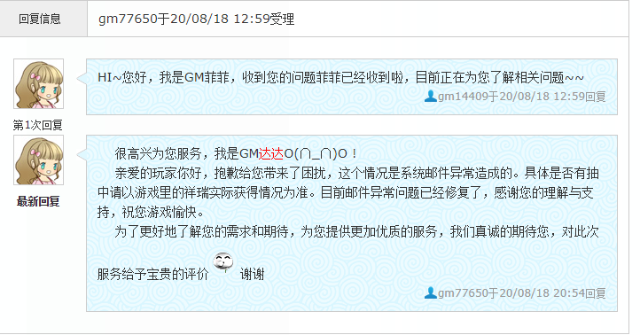 梦幻西游：玩家抽帝江竟然抽到天使猪猪？真相原来是这样