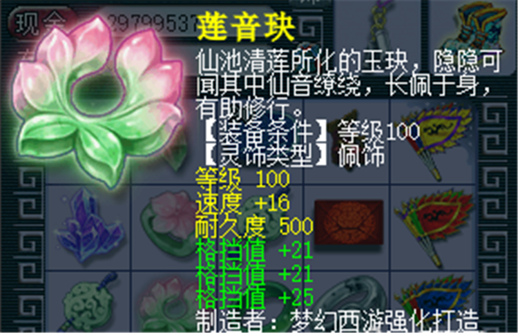 梦幻西游：出现两个