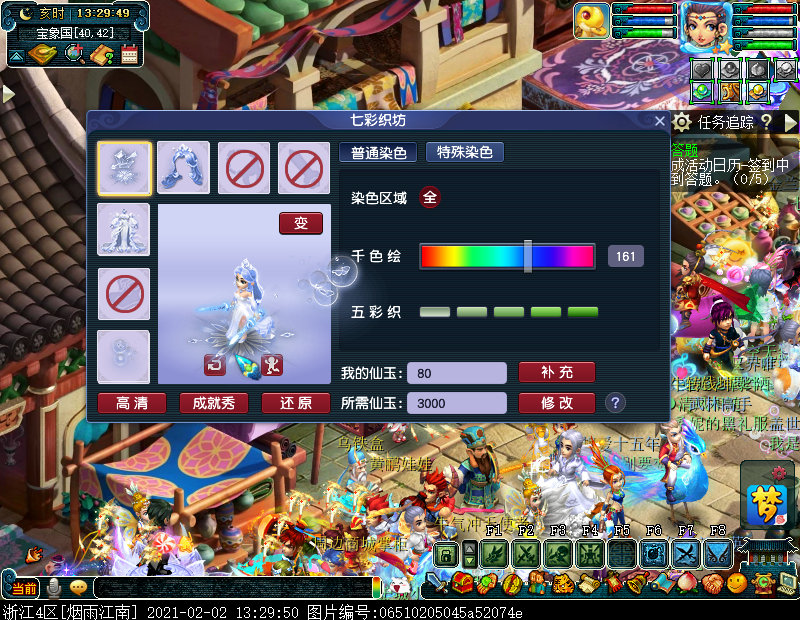 梦幻西游：新锦衣搭配新祥瑞，新春一定得这样搭配