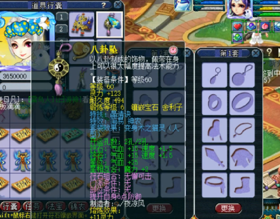 梦幻西游：59级女儿村全身特技，心中怀揣一颗PK的梦